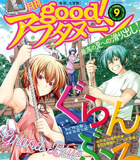 Grand Blue 83